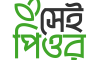 shei pure logo